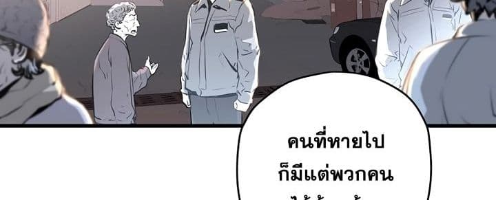 Promised Orchid สัญญาแดนกล้วยไม้ page 56