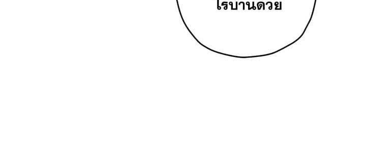 Promised Orchid สัญญาแดนกล้วยไม้ page 57