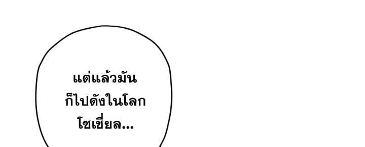 Promised Orchid สัญญาแดนกล้วยไม้ page 58