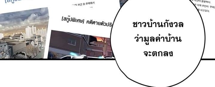 Promised Orchid สัญญาแดนกล้วยไม้ page 60