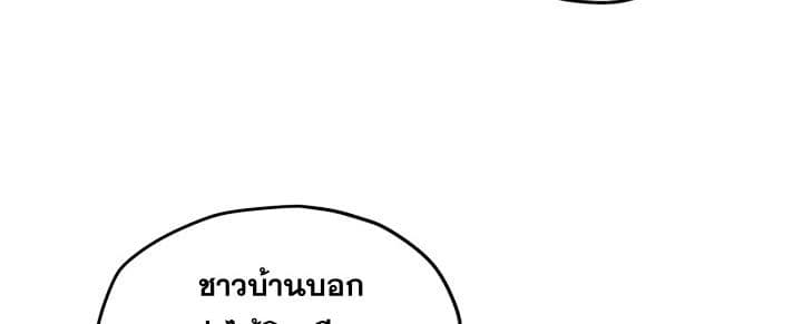 Promised Orchid สัญญาแดนกล้วยไม้ page 61