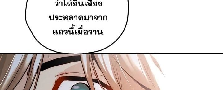 Promised Orchid สัญญาแดนกล้วยไม้ page 62