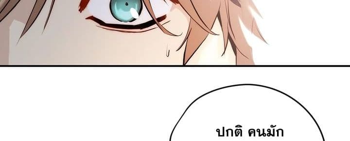 Promised Orchid สัญญาแดนกล้วยไม้ page 63