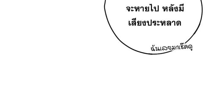 Promised Orchid สัญญาแดนกล้วยไม้ page 64