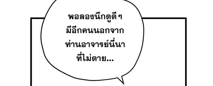 Promised Orchid สัญญาแดนกล้วยไม้ page 66