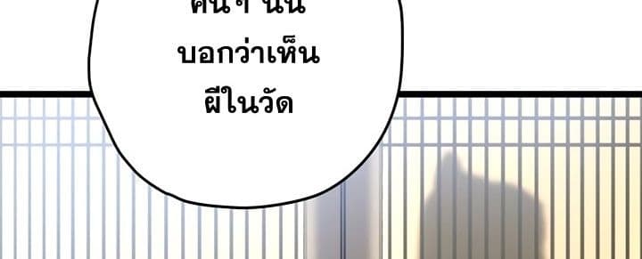 Promised Orchid สัญญาแดนกล้วยไม้ page 69