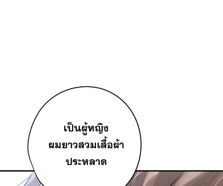 Promised Orchid สัญญาแดนกล้วยไม้ page 73
