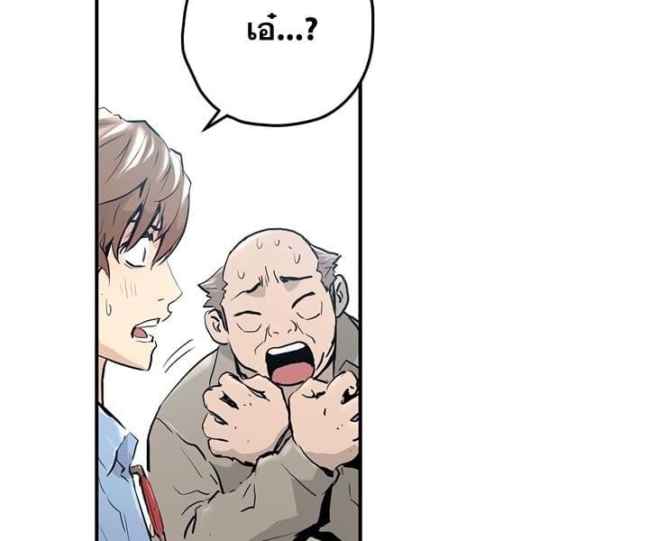 Promised Orchid สัญญาแดนกล้วยไม้ page 76