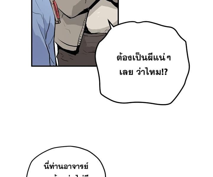 Promised Orchid สัญญาแดนกล้วยไม้ page 77