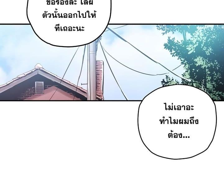 Promised Orchid สัญญาแดนกล้วยไม้ page 78