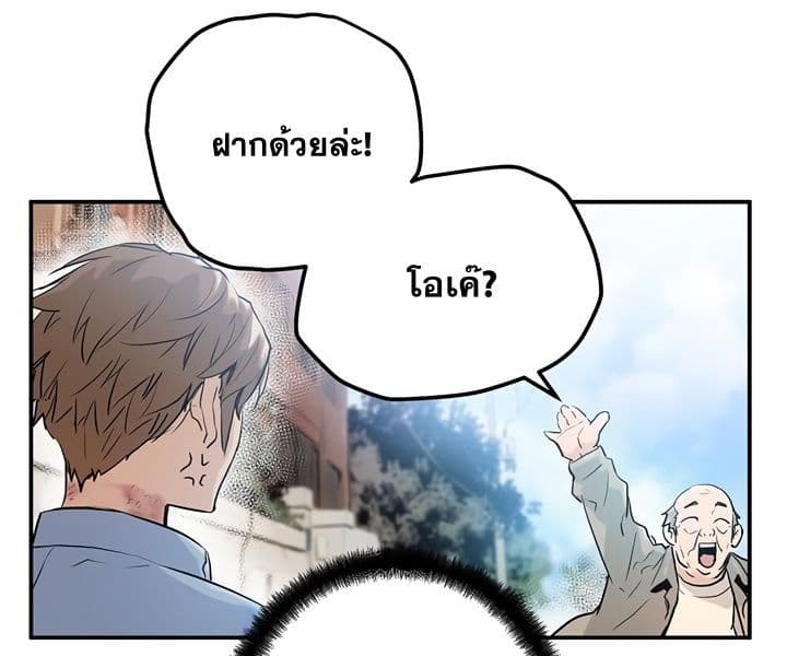 Promised Orchid สัญญาแดนกล้วยไม้ page 79