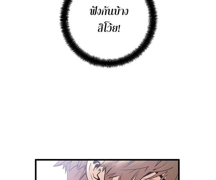 Promised Orchid สัญญาแดนกล้วยไม้ page 80