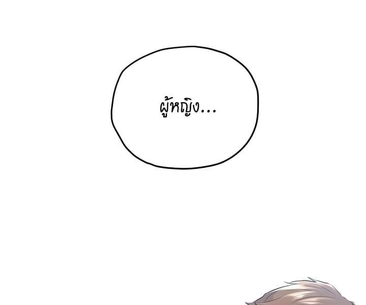 Promised Orchid สัญญาแดนกล้วยไม้ page 82