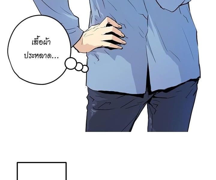 Promised Orchid สัญญาแดนกล้วยไม้ page 84