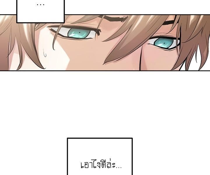 Promised Orchid สัญญาแดนกล้วยไม้ page 85