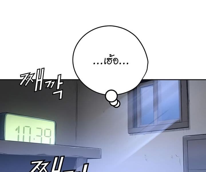 Promised Orchid สัญญาแดนกล้วยไม้ page 89