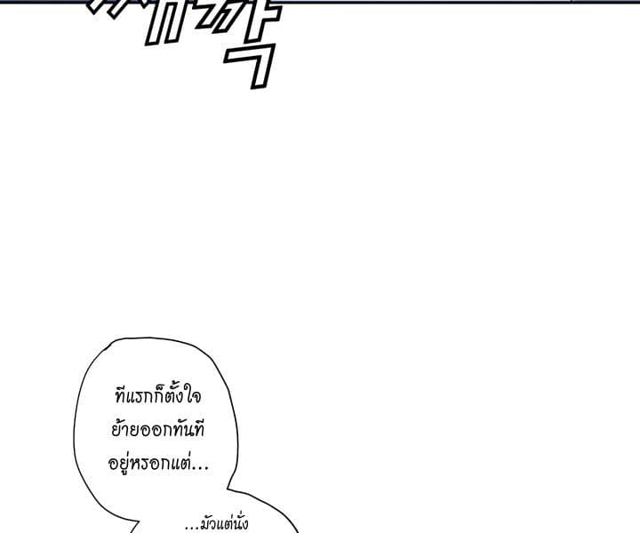 Promised Orchid สัญญาแดนกล้วยไม้ page 90