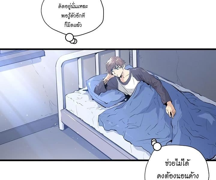Promised Orchid สัญญาแดนกล้วยไม้ page 91