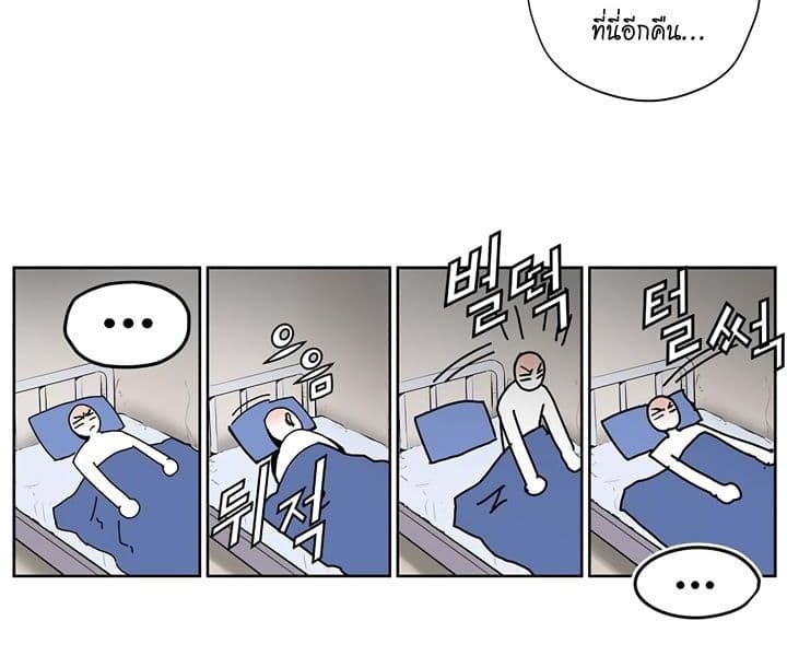 Promised Orchid สัญญาแดนกล้วยไม้ page 92