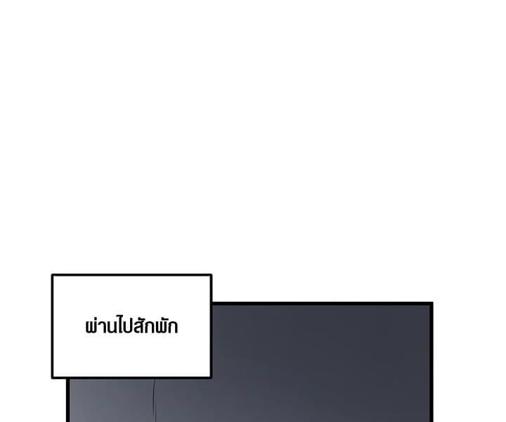 Promised Orchid สัญญาแดนกล้วยไม้ page 94