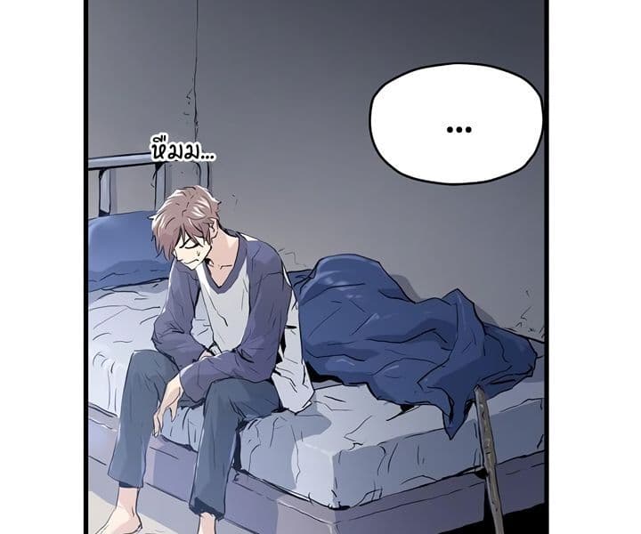 Promised Orchid สัญญาแดนกล้วยไม้ page 95