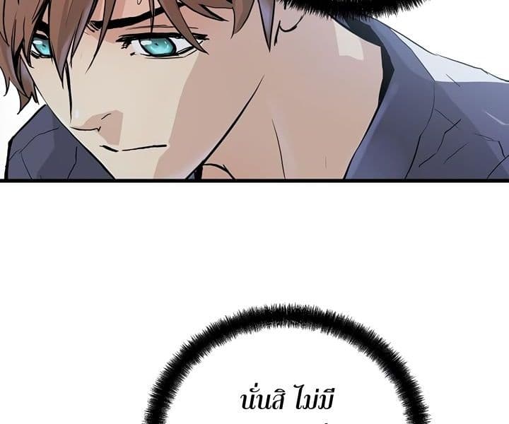 Promised Orchid สัญญาแดนกล้วยไม้ page 98