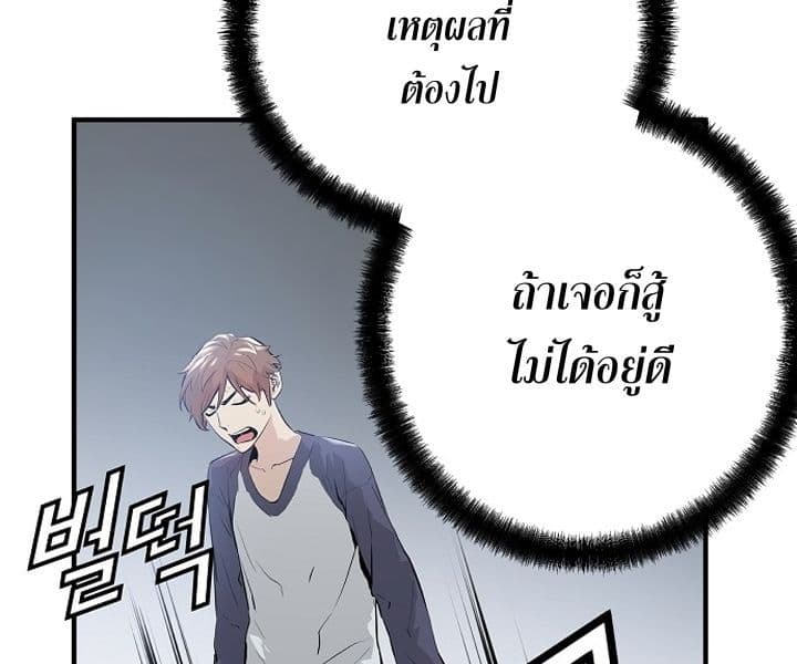 Promised Orchid สัญญาแดนกล้วยไม้ page 99