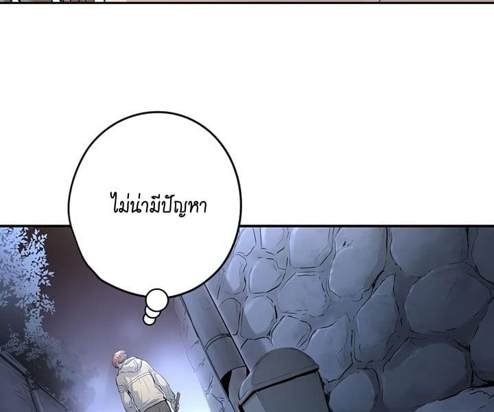 Promised Orchid สัญญาแดนกล้วยไม้ page 108