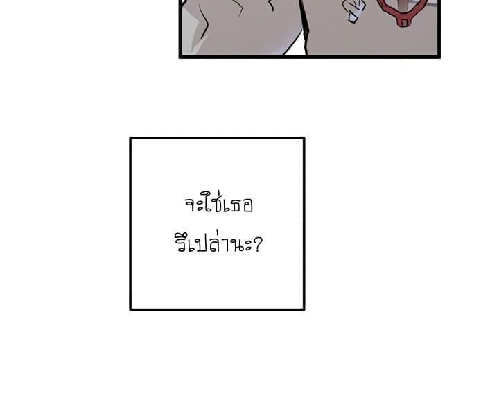 Promised Orchid สัญญาแดนกล้วยไม้ page 120