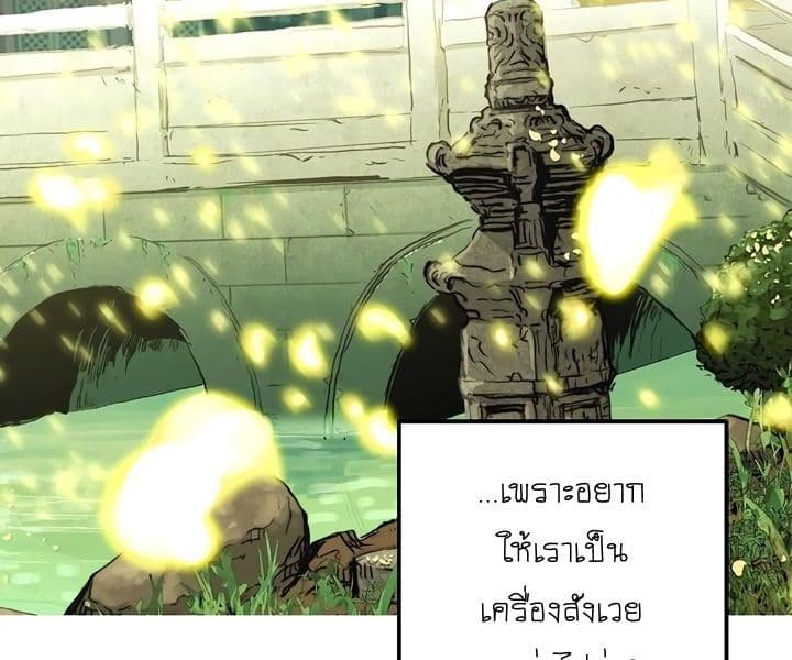 Promised Orchid สัญญาแดนกล้วยไม้ page 122