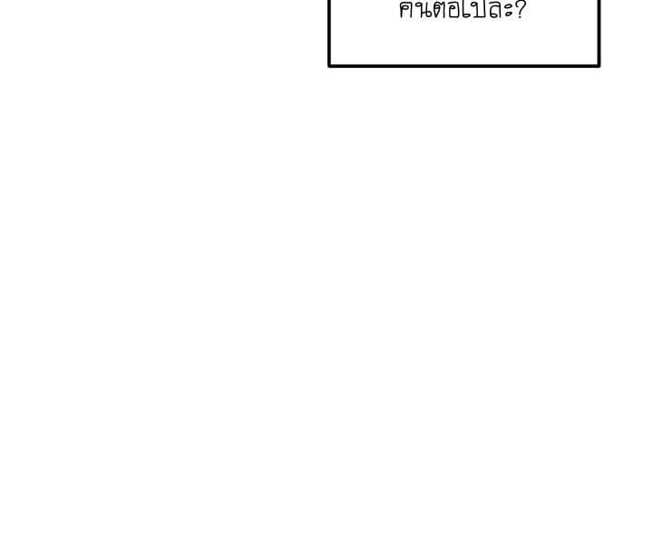 Promised Orchid สัญญาแดนกล้วยไม้ page 123