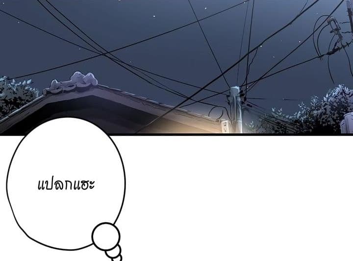 Promised Orchid สัญญาแดนกล้วยไม้ page 125