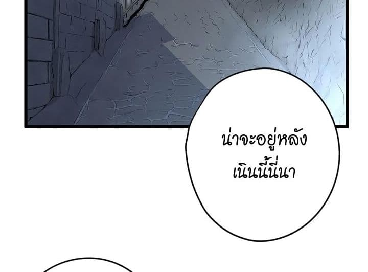 Promised Orchid สัญญาแดนกล้วยไม้ page 127