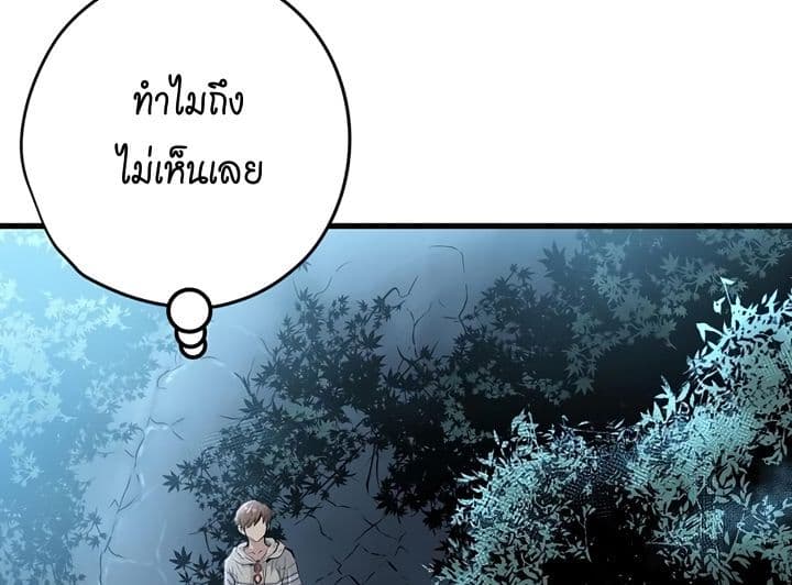 Promised Orchid สัญญาแดนกล้วยไม้ page 128