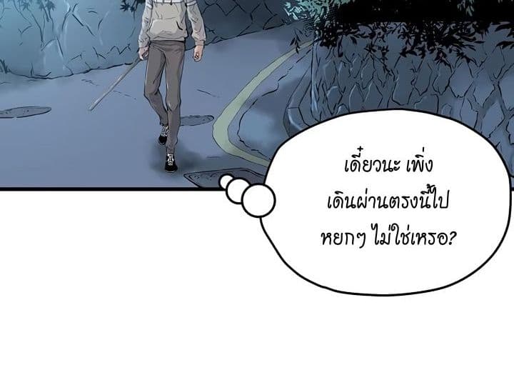 Promised Orchid สัญญาแดนกล้วยไม้ page 129