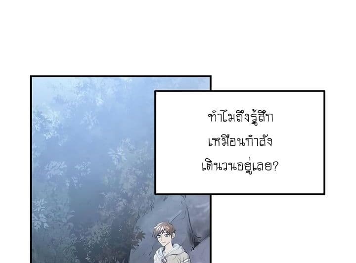 Promised Orchid สัญญาแดนกล้วยไม้ page 130