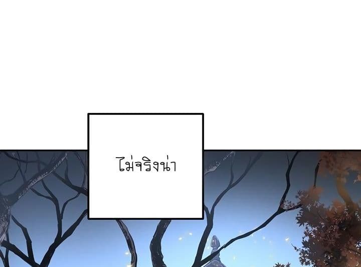 Promised Orchid สัญญาแดนกล้วยไม้ page 150