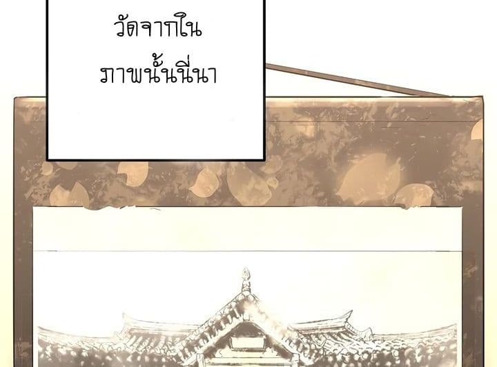 Promised Orchid สัญญาแดนกล้วยไม้ page 154