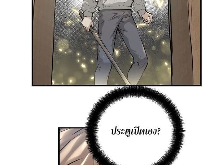 Promised Orchid สัญญาแดนกล้วยไม้ page 158
