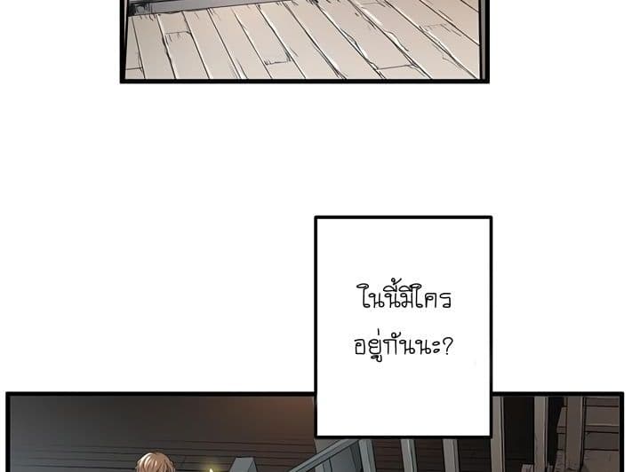 Promised Orchid สัญญาแดนกล้วยไม้ page 162