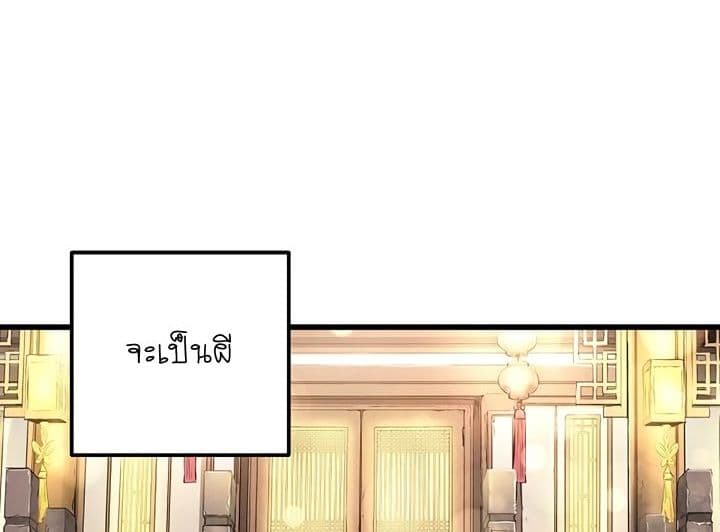 Promised Orchid สัญญาแดนกล้วยไม้ page 165