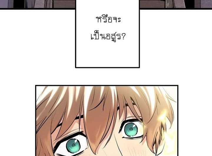 Promised Orchid สัญญาแดนกล้วยไม้ page 167