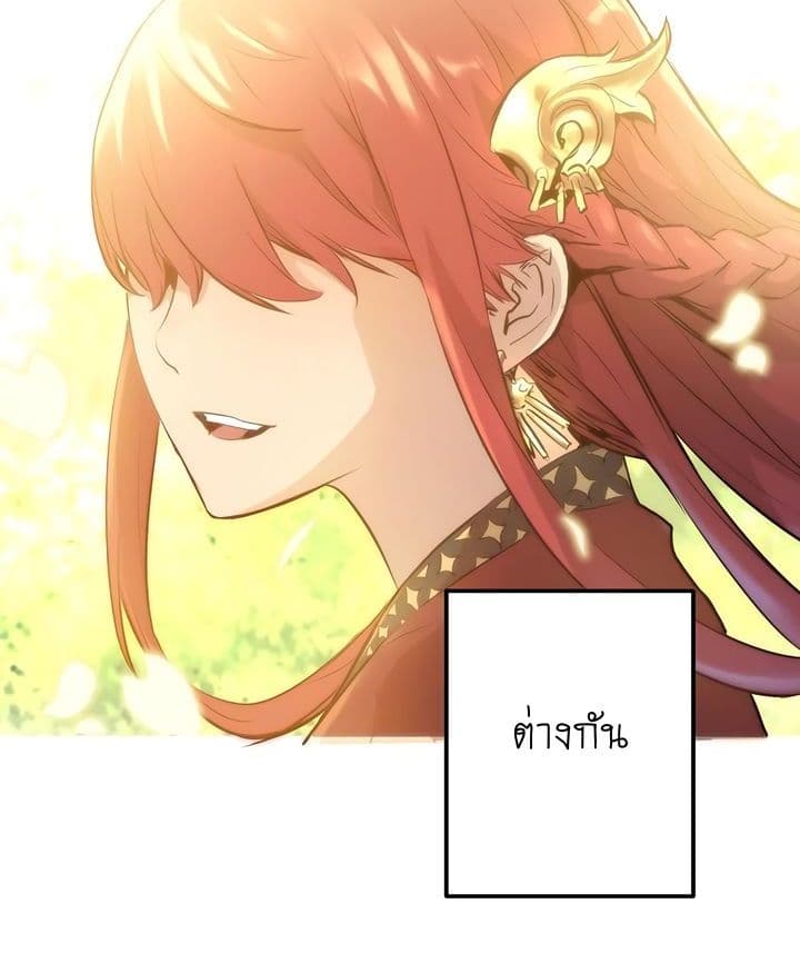 Promised Orchid สัญญาแดนกล้วยไม้ page 194