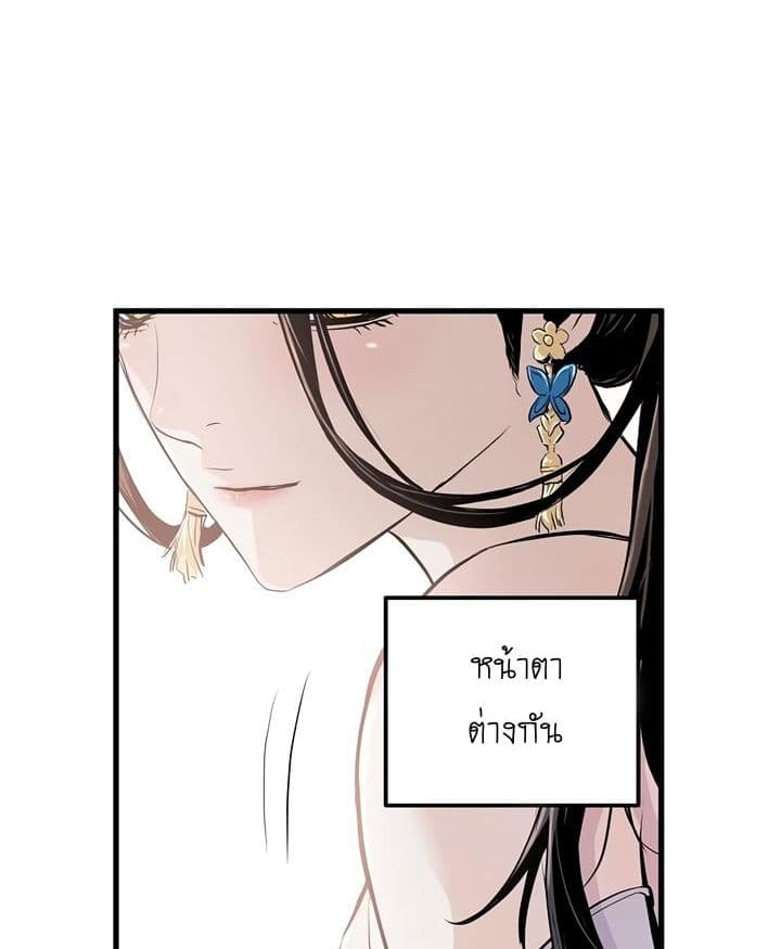 Promised Orchid สัญญาแดนกล้วยไม้ page 195