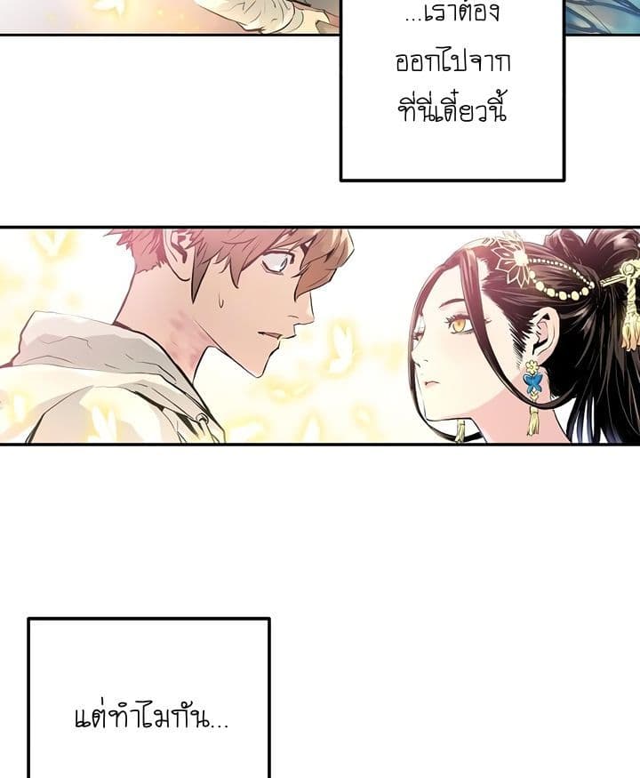Promised Orchid สัญญาแดนกล้วยไม้ page 202