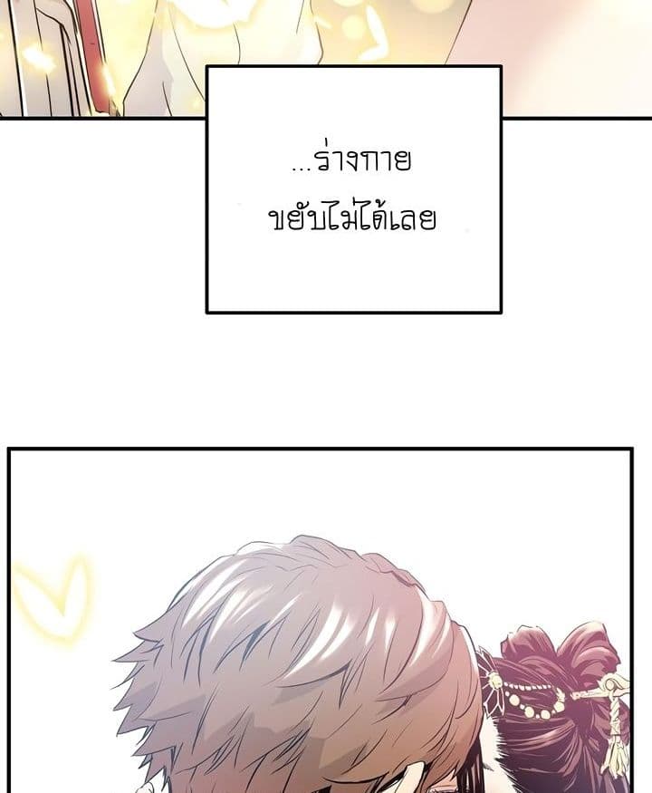 Promised Orchid สัญญาแดนกล้วยไม้ page 204
