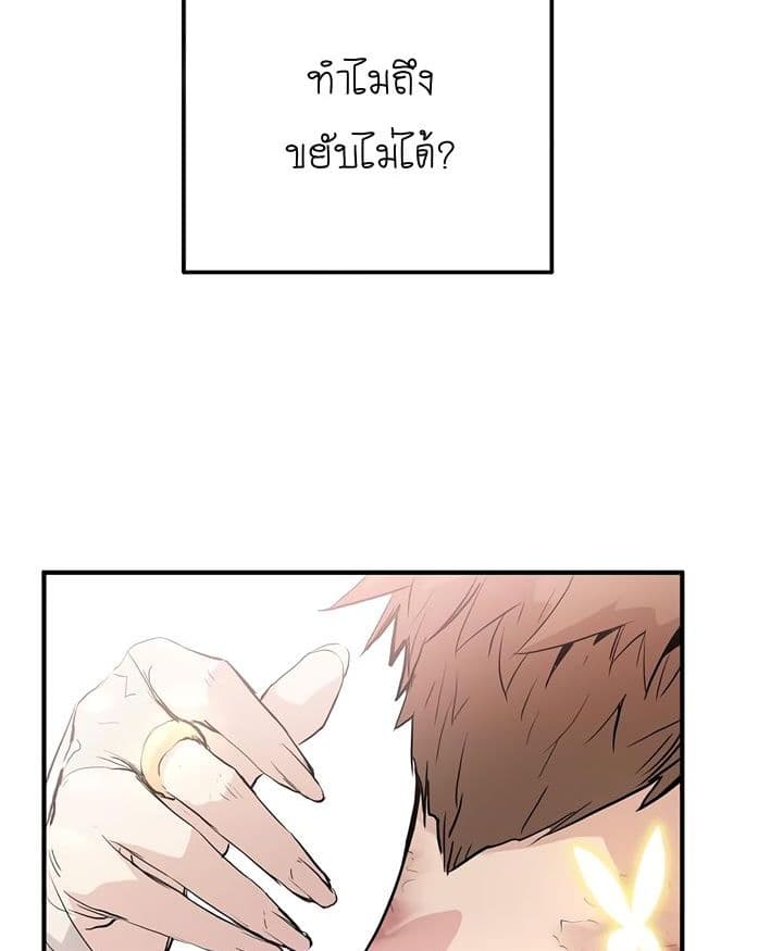 Promised Orchid สัญญาแดนกล้วยไม้ page 207