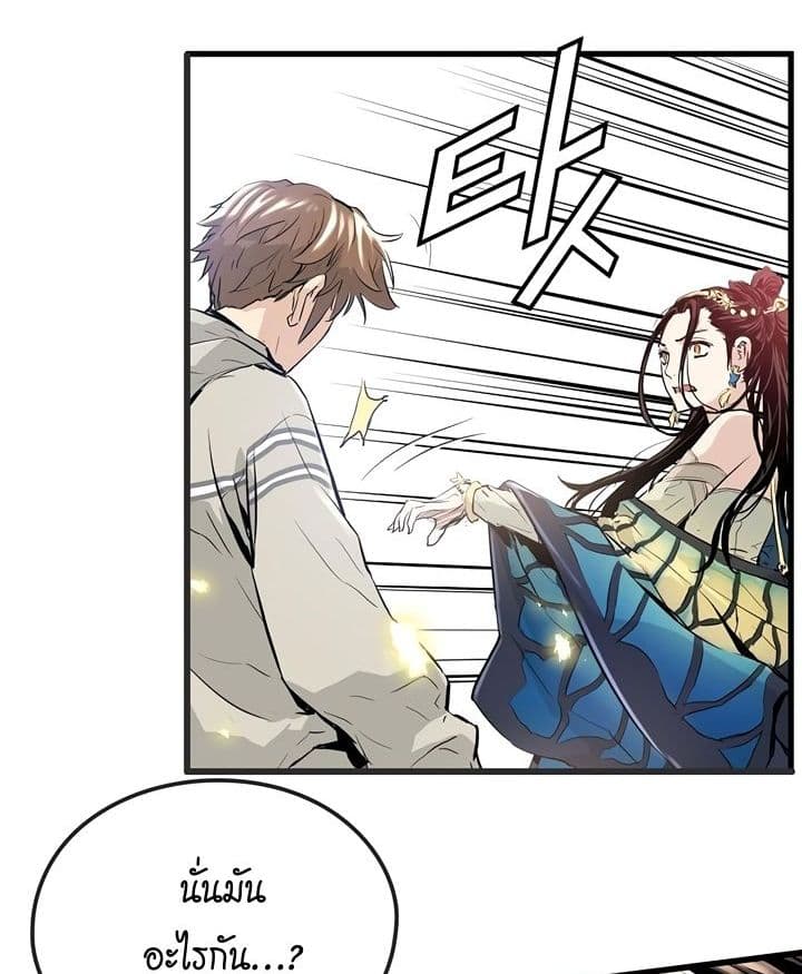 Promised Orchid สัญญาแดนกล้วยไม้ page 216