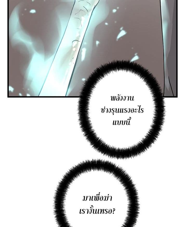 Promised Orchid สัญญาแดนกล้วยไม้ page 219