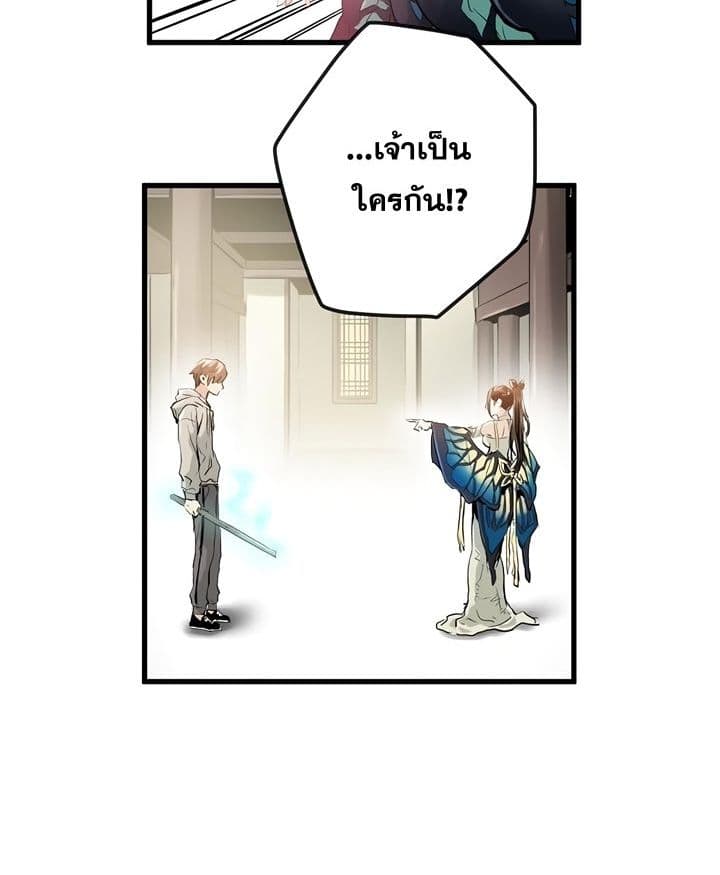 Promised Orchid สัญญาแดนกล้วยไม้ page 221